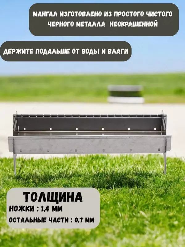 Мангал Alikman Lochin с необходимыми аксессуарами