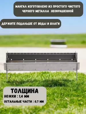 179 000 сум / шт Мангал Alikman Lochin с необходимыми аксессуарами