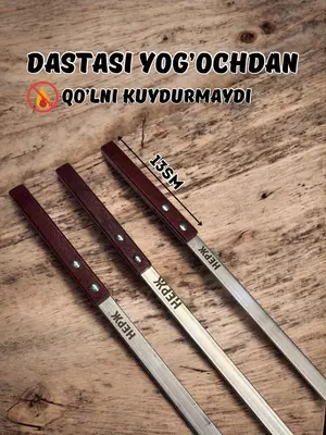 Шампур Alidasta Six. - 160 000 сум / шт