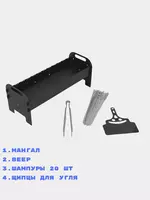 Универсальный мангал + шампуры.