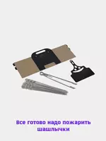 Универсальный мангал + шампуры. - 199 000 сум