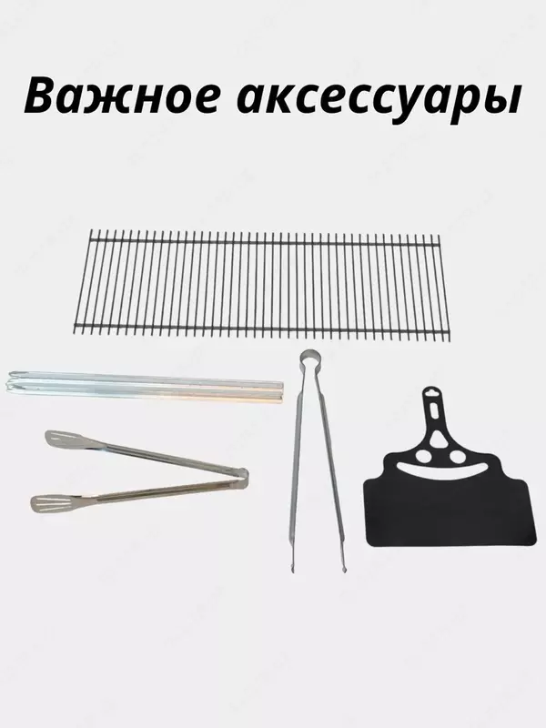 Мангал разборный, с аксессуарами, M-1, 60 × 20 см.