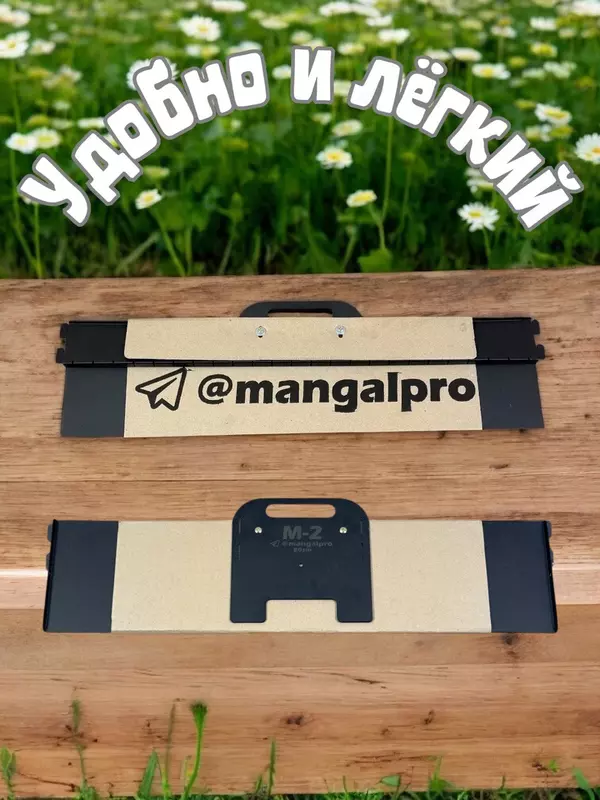 Mangal – Pro M-2, 80 sm.