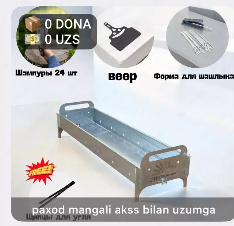 Складной гриль с множеством подарков