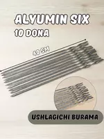 Шампур из алюминия с витой ручкой