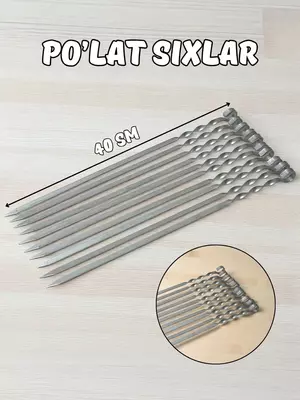 Шампуры из нержавеющей стали с витой ручкой – 40 см