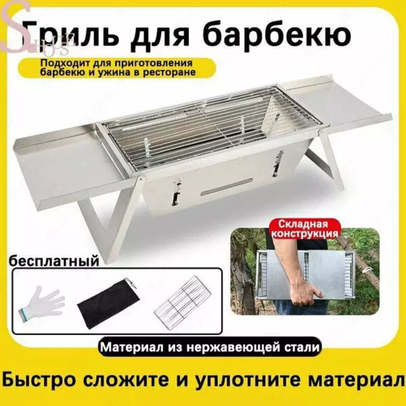 Дипломат мангал