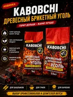  Kabob uchun Sifatli Ko‘mir - 