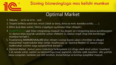 Создадим приложение на платформе 1С - Цена по запросу