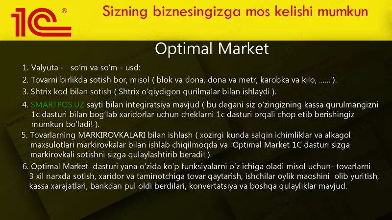 Создадим приложение на платформе 1С - по запросу