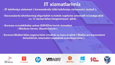 ИТ-услуги ( HotSpot