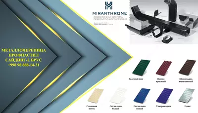 Профнастил Н-57 (ПЭ-0