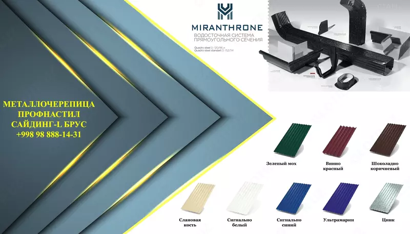 Профнастил Н-57 (Цинк-0