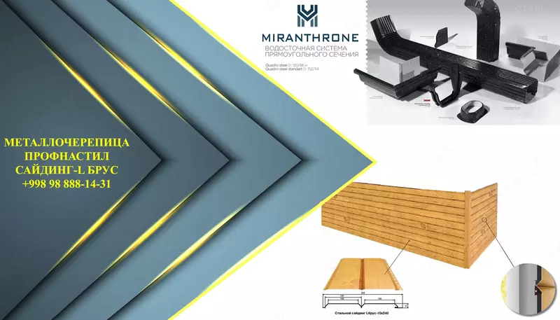 Сайдинг L-БРУС (ПЭ-0