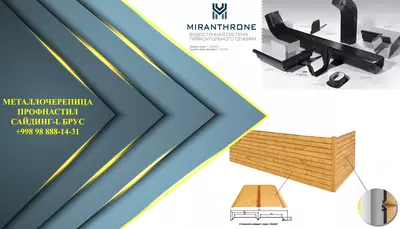 Сайдинг L-БРУС (ПЭ-0