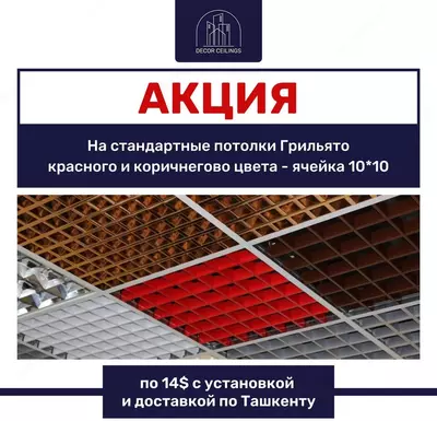 Shiftdagi Grilyato - 155 522 so'm / kv.m