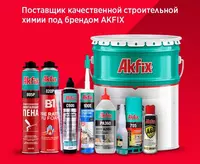 Селекон  Герметик  Пена  Клей