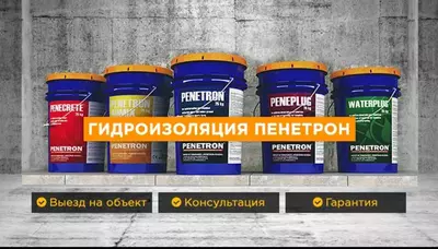 Penetron penetratsion gidroizolyatsiya O'zbekistondagi rasmiy dileri - 105 000 so'm / kg