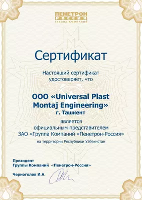 Пенетрон Адмикс Гидроизоляционная добавка в бетон (Penetron Admix) - 110 000 сум / кг.