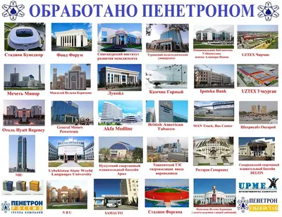 Penetron penetratsion gidroizolyatsiya O'zbekistondagi rasmiy dileri - OOO UNIVERSAL PLAST MONTAJ ENGINEERING