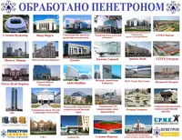 Пенетрон проникающая гидроизоляция официальный дилер в Узбекистане - OOO UNIVERSAL PLAST MONTAJ ENGINEERING