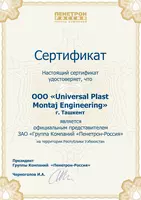 Пенетрон для проникающий гидроизоляции бетонных поверхности обмазочная Penetron OOO UNIVERSAL PLAST MONTAJ ENGINEERING