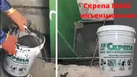 Скрепа М600 Инъекционная смеси безусадочные цементные растворы - от {0} сум