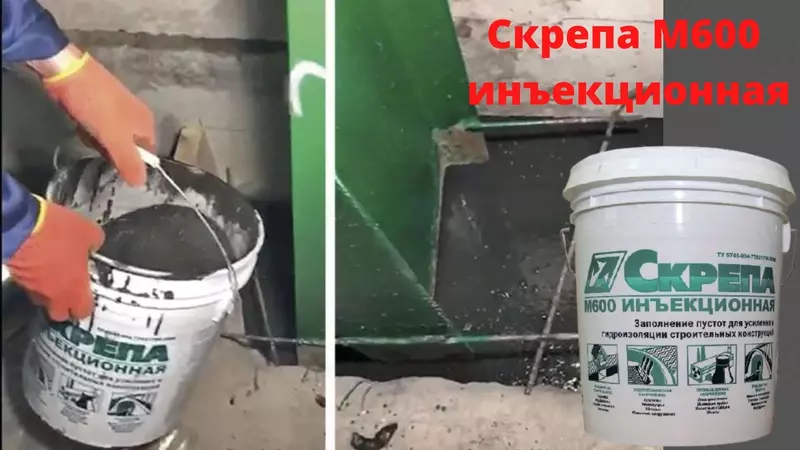 Скрепа М600 Инъекционная смеси безусадочные цементные растворы - от {0} сум