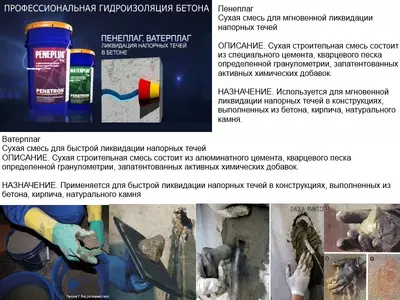 110 000 so'm / kg Shlangi muhrlar Penetron bosimining oqishini to'xtatish uchun suv vilkasi va Peneplug