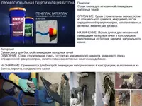 {0} so'mdan Shlangi muhrlar Penetron bosimining oqishini to'xtatish uchun suv vilkasi va Peneplug