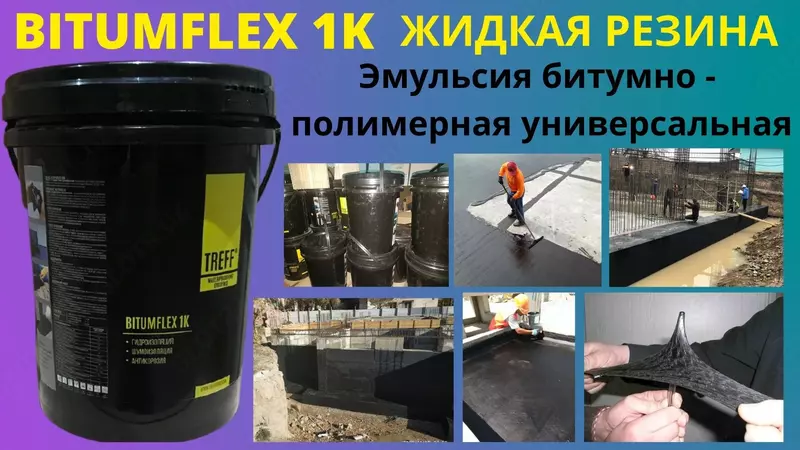 {0} so'mdan Suyuq kauchuk Bitumflex 1K gidroizolyatsiya emulsiyasi bitum polimer mastikasi Treff