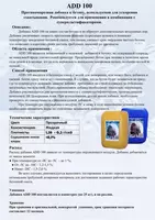 Противоморозная добавка в бетон и цементному раствору -20C Антимороз - от {0} сум