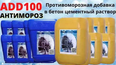 14 000 сум / кг. добавки в бетон. Качество 100 % анти мороз и Пластификаторы для бетона