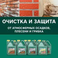 Очиститель фасадов Типром ОФ ( средство от высолов )