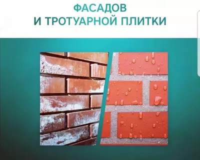 75 000 сум / литр Очиститель фасадов Типром ОФ ( средство от высолов )