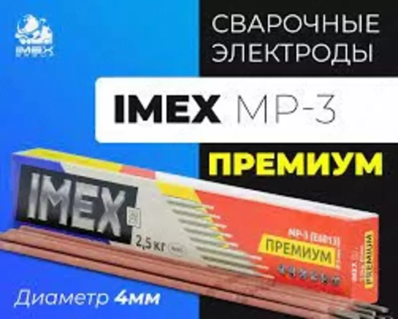 ЭЛЕКТРОД сварочные IMEX МР-3 PREMIUM Д-3 мм