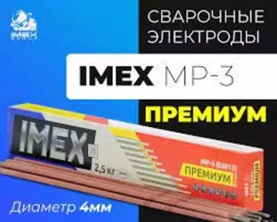 ЭЛЕКТРОД сварочные IMEX МР-3 PREMIUM Д-3 мм