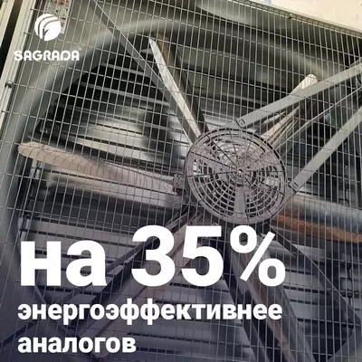 Туннельный вентилятор для птичника - Цена по запросу