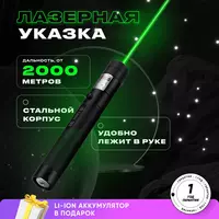 Знаменитый зеленый фонарик с мощным зеленым луч Лазерная указка 303