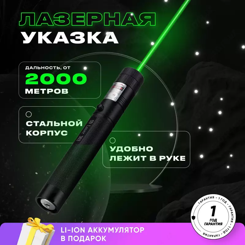 Знаменитый зеленый фонарик с мощным зеленым луч Лазерная указка 303