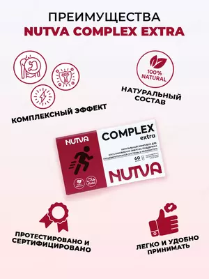 1 170 000 so'm / dona Nutva Complex EXTRA - quvvatni tiklovchi