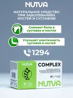 от {0} сум Препарат NUTVA COMPLEX