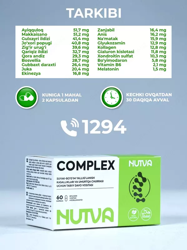 NUTVA PHARM - Препарат NUTVA COMPLEX