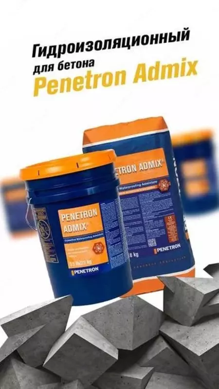 Гидроизоляционная добавка в бетон Penetron Admix ( Пенетрон Адмикс )