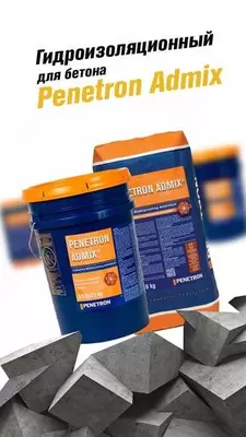 Betondagi gidroizolyatsiya qo'shimchasi Penetron Admix (Penetron Admiks)