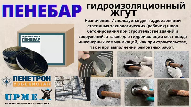 Бентонитовый шнур набухающая гидрошпонка