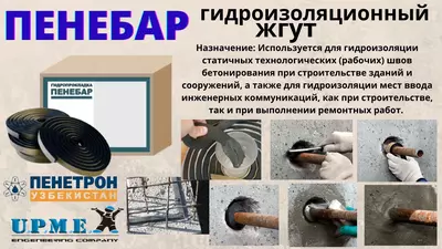 Бентонитовый шнур набухающая гидрошпонка