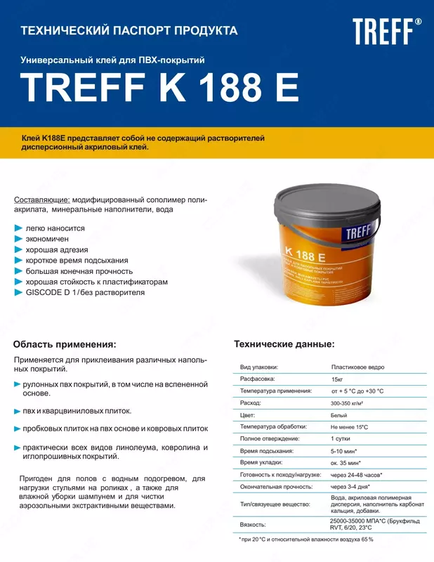 TREFF R188 E Клей для линолеума
