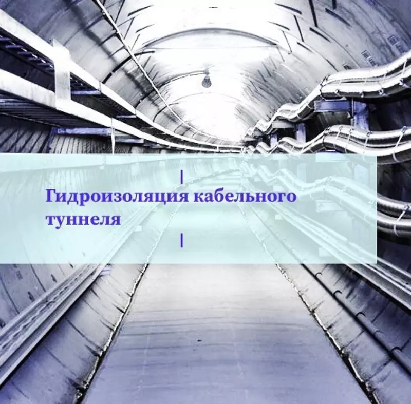 Kabel tunnelining suv o'tkazmasligi kabel kanallari kabel vallari kabel tokchalari va boshqalar.