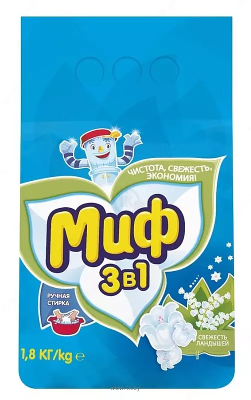 Порошок МИФ ручная стирка 3в1 Свежесть ландышей 1.8кг